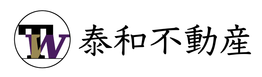 泰和不動産